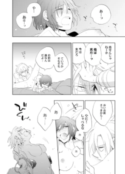 Page 100 of Love Coffre Magic vol. 1