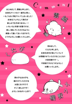 Page 109 of Love Coffre Magic vol. 1