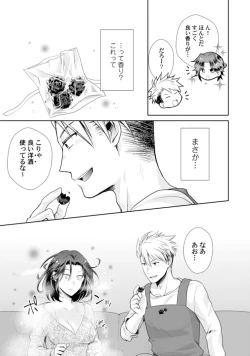 Page 34 of Love Coffre Magic vol. 1