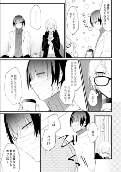 Page 44 of Love Coffre Magic vol. 1