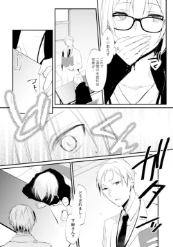 Page 52 of Love Coffre Magic vol. 1