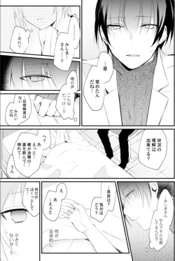 Page 56 of Love Coffre Magic vol. 1