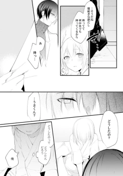 Page 60 of Love Coffre Magic vol. 1