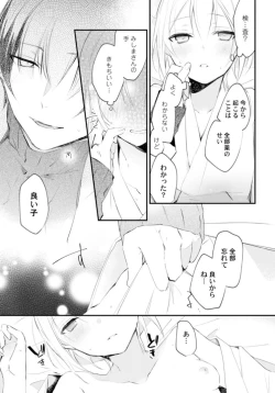 Page 63 of Love Coffre Magic vol. 1