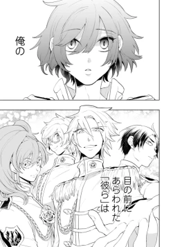 Page 74 of Love Coffre Magic vol. 1