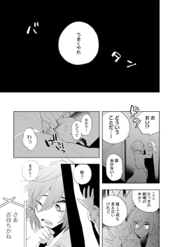 Page 82 of Love Coffre Magic vol. 1