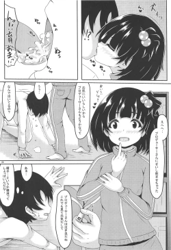 Page 5 of Mama wa Shougaku 4-nensei