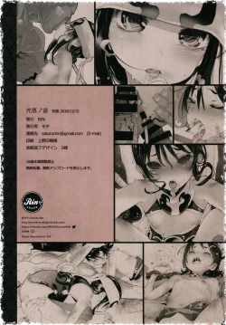 Page 16 of Kyoh Raku no Utage
