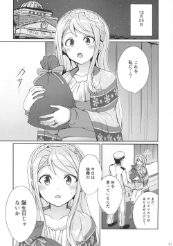 Page 2 of Sagiri no Present