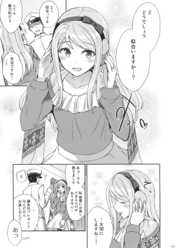 Page 4 of Sagiri no Present