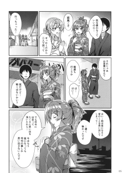 Page 4 of Hagikaze to Matsuri no Yoru no Omoide