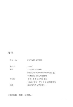 Page 21 of PRIVATE AFFAIR