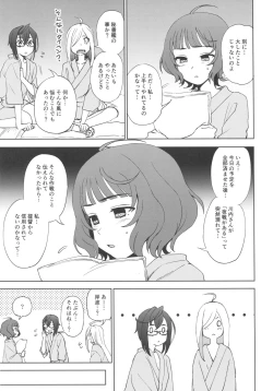 Page 4 of PRIVATE AFFAIR