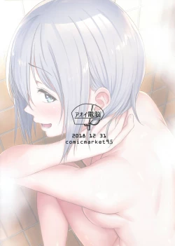 Page 20 of Hamakaze Biyori 3