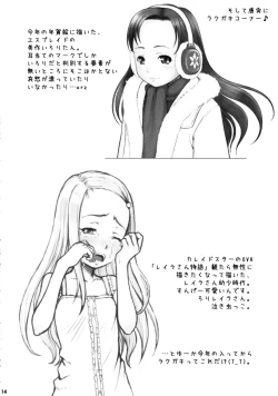 Page 13 of Ryan Ryan Ryan