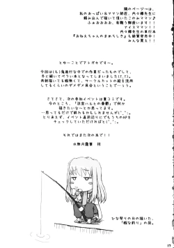 Page 16 of Ryan Ryan Ryan