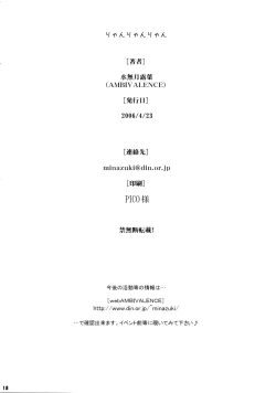 Page 17 of Ryan Ryan Ryan