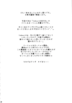 Page 3 of Ryan Ryan Ryan