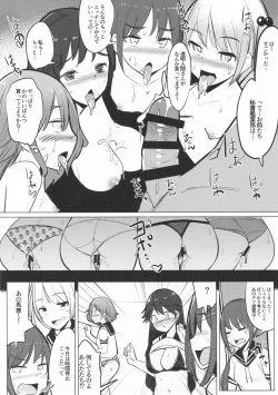 Page 23 of Teitoku ga Toumeiningen no Settei de SeFri no Nanaku-tachi to Sex shita + C95 Omakebon