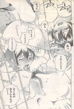 Page 101 of Gekkan Doki!! 2007-05 Vol. 127