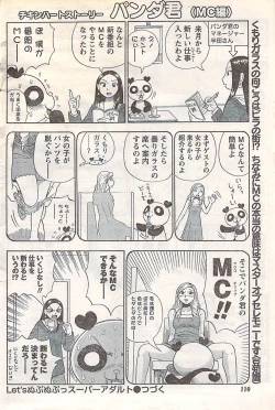 Page 110 of Gekkan Doki!! 2007-05 Vol. 127