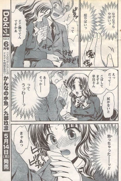 Page 121 of Gekkan Doki!! 2007-05 Vol. 127