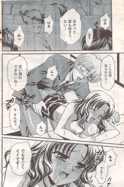 Page 130 of Gekkan Doki!! 2007-05 Vol. 127
