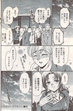 Page 134 of Gekkan Doki!! 2007-05 Vol. 127