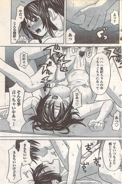 Page 159 of Gekkan Doki!! 2007-05 Vol. 127