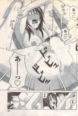 Page 161 of Gekkan Doki!! 2007-05 Vol. 127