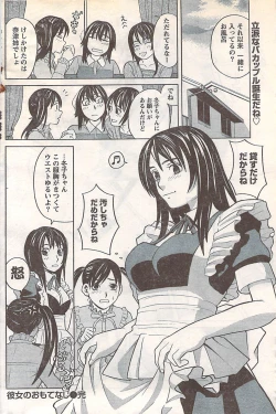 Page 162 of Gekkan Doki!! 2007-05 Vol. 127