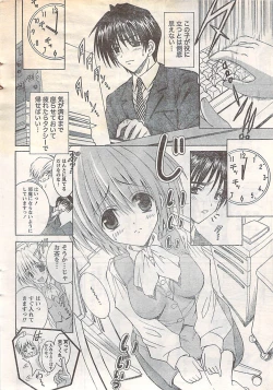 Page 16 of Gekkan Doki!! 2007-05 Vol. 127
