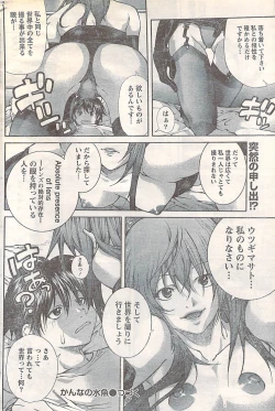 Page 188 of Gekkan Doki!! 2007-05 Vol. 127