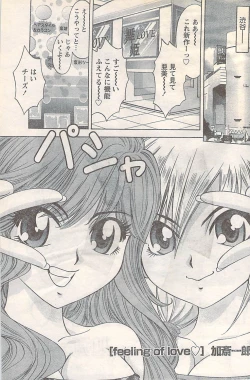 Page 193 of Gekkan Doki!! 2007-05 Vol. 127