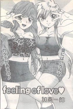 Page 194 of Gekkan Doki!! 2007-05 Vol. 127