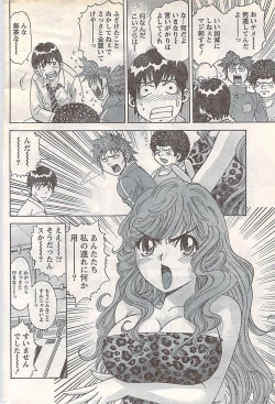 Page 196 of Gekkan Doki!! 2007-05 Vol. 127