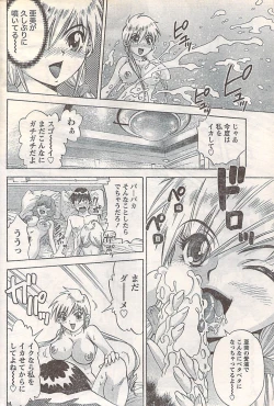 Page 204 of Gekkan Doki!! 2007-05 Vol. 127