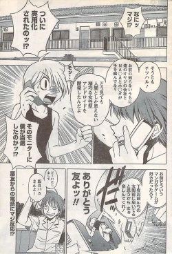 Page 217 of Gekkan Doki!! 2007-05 Vol. 127
