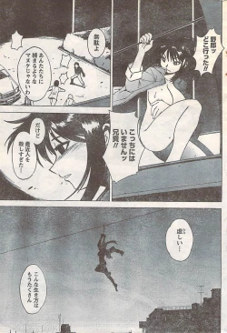 Page 221 of Gekkan Doki!! 2007-05 Vol. 127