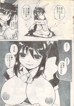 Page 229 of Gekkan Doki!! 2007-05 Vol. 127
