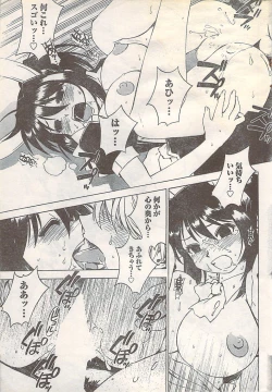 Page 233 of Gekkan Doki!! 2007-05 Vol. 127