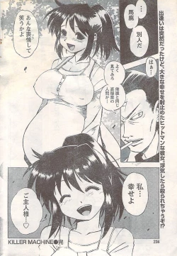 Page 236 of Gekkan Doki!! 2007-05 Vol. 127