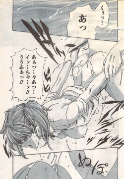 Page 247 of Gekkan Doki!! 2007-05 Vol. 127