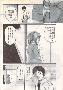 Page 248 of Gekkan Doki!! 2007-05 Vol. 127