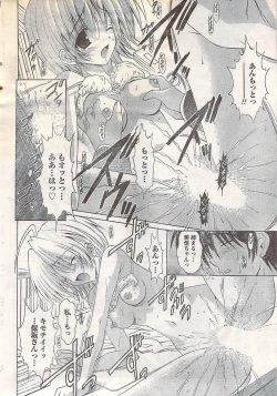 Page 24 of Gekkan Doki!! 2007-05 Vol. 127