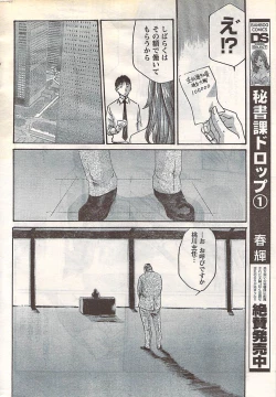 Page 252 of Gekkan Doki!! 2007-05 Vol. 127