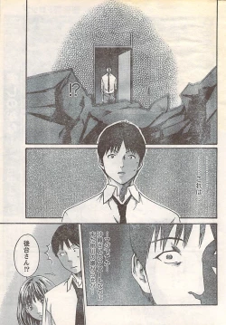 Page 261 of Gekkan Doki!! 2007-05 Vol. 127