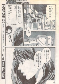 Page 263 of Gekkan Doki!! 2007-05 Vol. 127