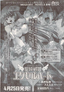 Page 268 of Gekkan Doki!! 2007-05 Vol. 127