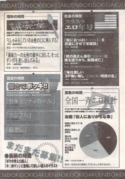 Page 270 of Gekkan Doki!! 2007-05 Vol. 127